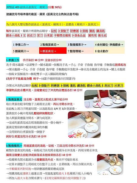 403 蛋黃泥 果泥1.jpg 403 蛋黃泥 果泥1.jpg