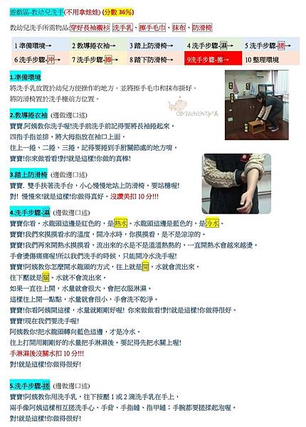 洗手1.jpg 洗手1.jpg