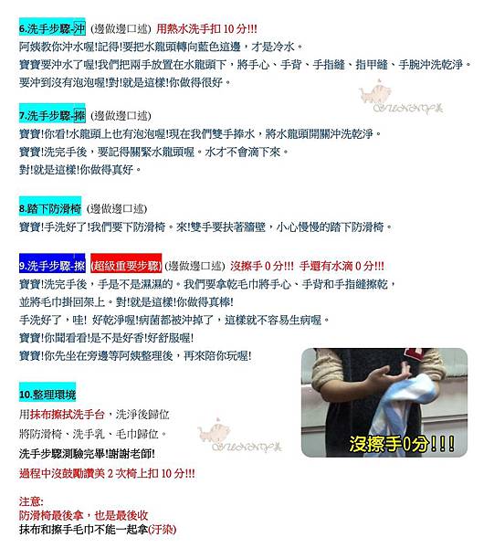 洗手2.jpg 洗手2.jpg