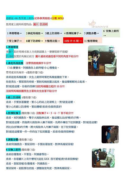 男廁1.jpg 男廁1.jpg