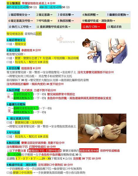 407-哽塞1.jpg 407-哽塞1.jpg