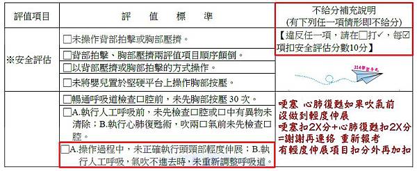 哽塞.jpg 哽塞.jpg