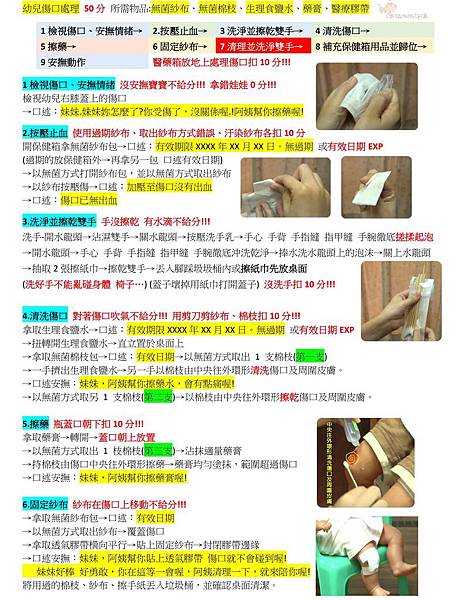 408-傷口1.jpg 408-傷口1.jpg