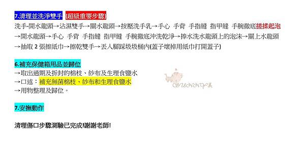 408-傷口2.jpg 408-傷口2.jpg