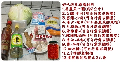 泡菜輕鬆做-2.jpg 泡菜輕鬆做-2.jpg