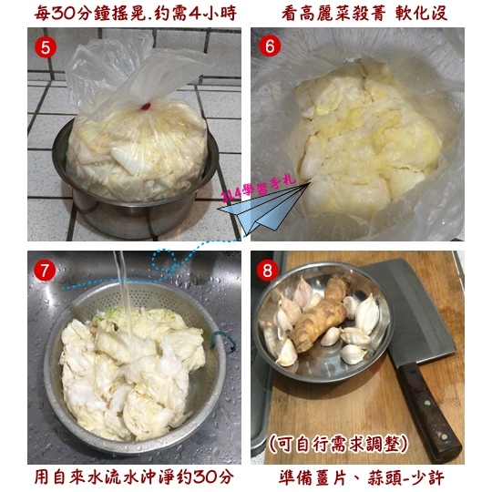泡菜輕鬆做-4.jpg 泡菜輕鬆做-4.jpg