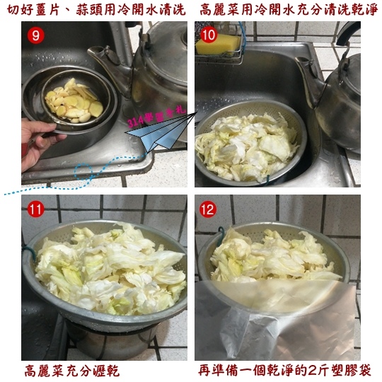 泡菜輕鬆做-5.jpg