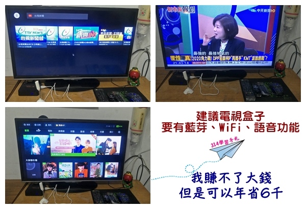 電視盒子安裝3.jpg 電視盒子安裝3.jpg