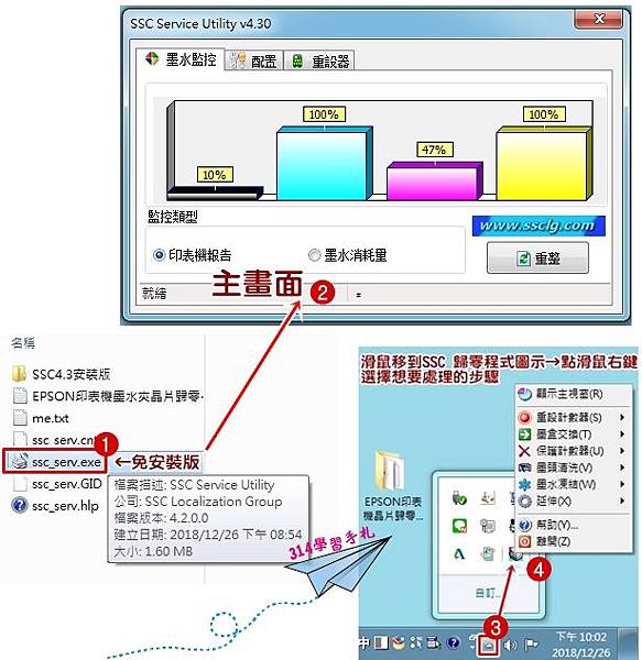 印表機晶片歸零1.jpg