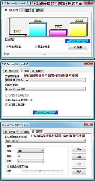 印表機晶片歸零2.jpg 印表機晶片歸零2.jpg