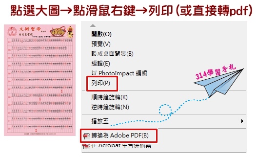 海報分割組合列印01.jpg 海報分割組合列印01.jpg