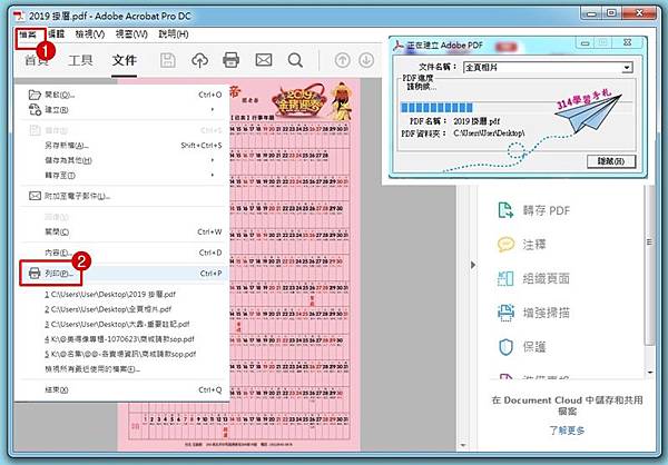 海報分割組合列印04.jpg 海報分割組合列印04.jpg