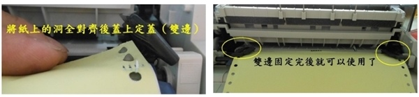 報表矩陣列表機 (中一刀)LQ310使用教學1.jpg 報表矩陣列表機 (中一刀)LQ310使用教學1.jpg