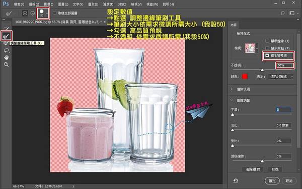 PS-玻璃杯透明感後製5.jpg PS-玻璃杯透明感後製5.jpg