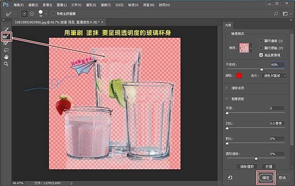 PS-玻璃杯透明感後製6.jpg PS-玻璃杯透明感後製6.jpg