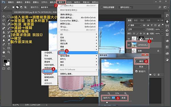 PS-玻璃杯透明感後製7.jpg PS-玻璃杯透明感後製7.jpg