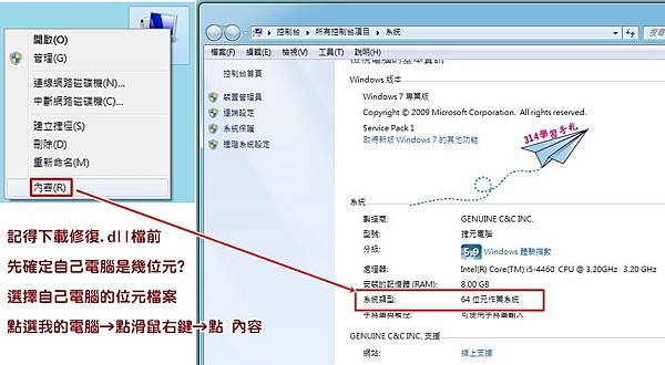 解決【Adobe】遺失dll檔-1.jpg 解決【Adobe】遺失dll檔-1.jpg