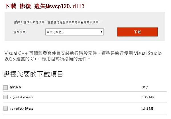解決【Adobe】遺失dll檔-2.jpg 解決【Adobe】遺失dll檔-2.jpg