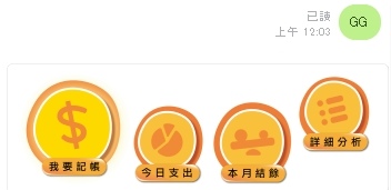 記帳雞4.jpg 記帳雞4.jpg