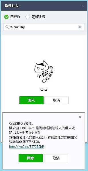 orz生活機器人1.jpg orz生活機器人1.jpg