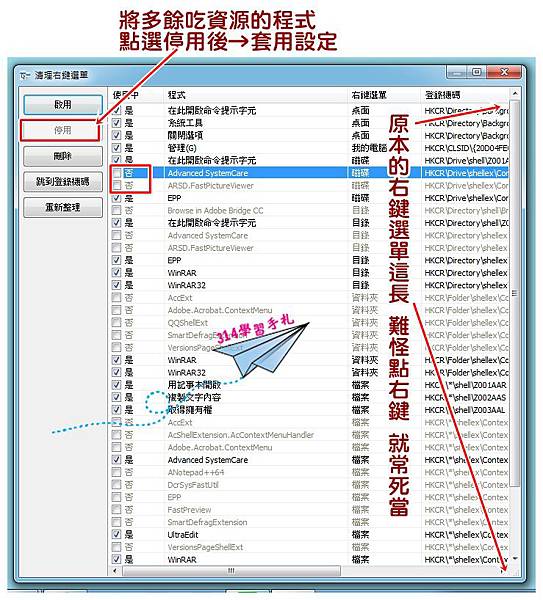 Easy Context menu 右鍵選單中編輯器4.jpg Easy Context menu 右鍵選單中編輯器4.jpg