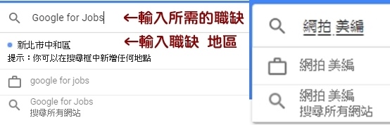 Google for Jobs-6.jpg Google for Jobs-6.jpg