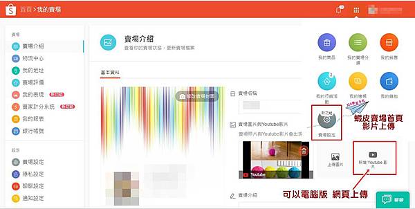 網拍影片上傳2.jpg 網拍影片上傳2.jpg