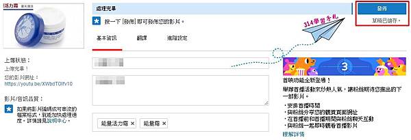 網拍影片上傳5.jpg