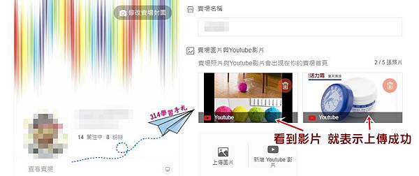 網拍影片上傳8.jpg 網拍影片上傳8.jpg