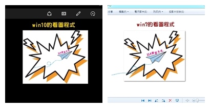 wim10-恢復win7 的看圖程式01.jpg