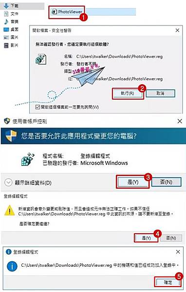 wim10-恢復win7 的看圖程4.jpg wim10-恢復win7 的看圖程4.jpg