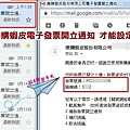 蝦皮電子發票載具歸戶 教學2.jpg