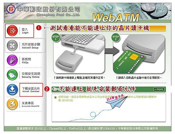 win10-安裝啟動EZPAD 二代確認型晶片讀卡機-01.jpg