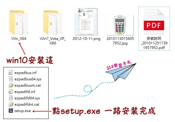 win10-安裝啟動EZPAD 二代確認型晶片讀卡機-02.jpg