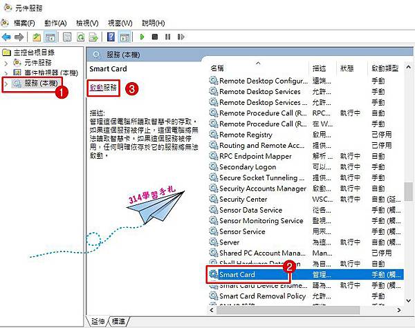 win10-安裝啟動EZPAD 二代確認型晶片讀卡機-05.jpg