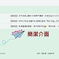 移除 Gmail中的hangout欄位-1-1.jpg