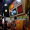 帝鈞胡椒餅.JPG