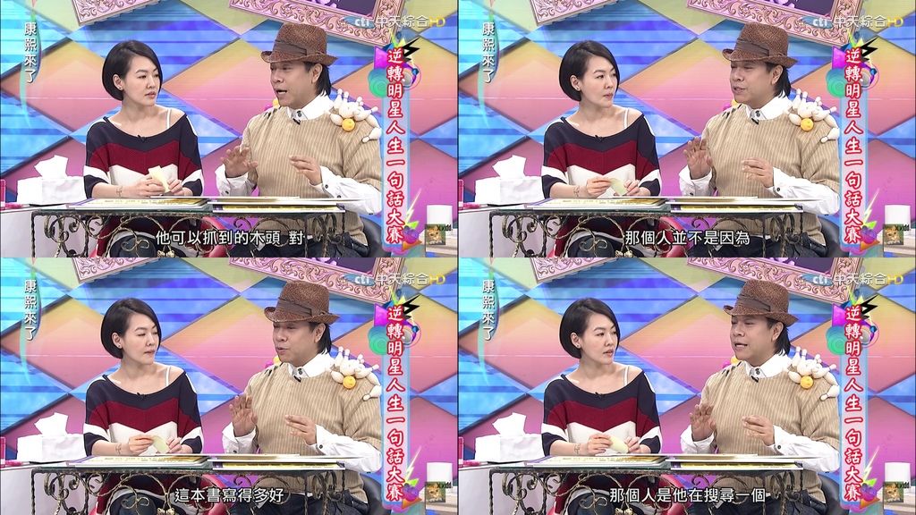 創造生命的奇蹟2 創造生命的奇蹟2