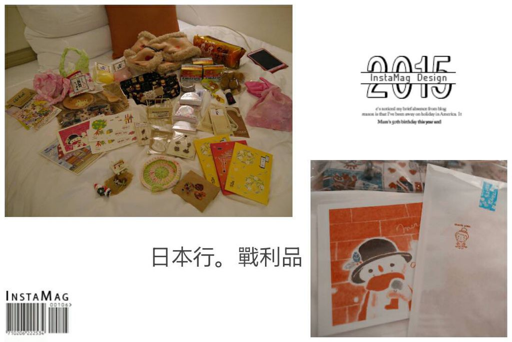 百萬遍手作市集戰力品