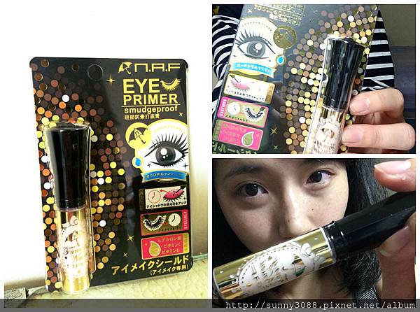 N.A.F 眼部防暈打底膏 N.A.F 眼部防暈打底膏