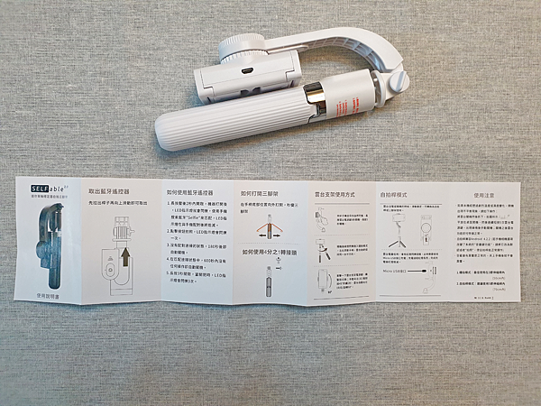 SELFable 2.0迷你單軸穩定器藍牙自拍棒三腳架 SELFable 2.0迷你單軸穩定器藍牙自拍棒三腳架