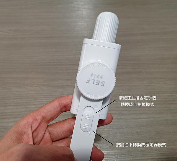 SELFable 2.0迷你單軸穩定器藍牙自拍棒三腳架 SELFable 2.0迷你單軸穩定器藍牙自拍棒三腳架