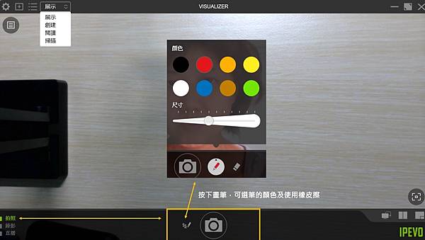 拍照－畫筆.jpg