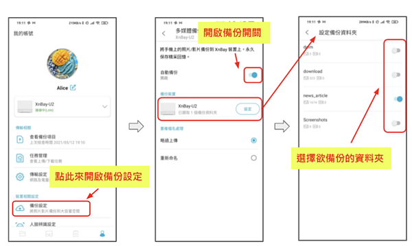 【XnBay智慧儲存伺服器開箱】個人私有雲端硬碟好方便，不用