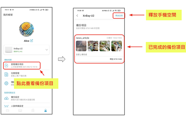 【XnBay智慧儲存伺服器開箱】個人私有雲端硬碟好方便，不用