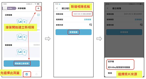 【XnBay智慧儲存伺服器開箱】個人私有雲端硬碟好方便，不用