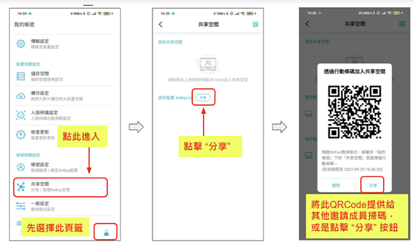 【XnBay智慧儲存伺服器開箱】個人私有雲端硬碟好方便，不用