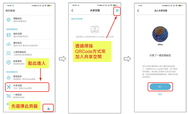 【XnBay智慧儲存伺服器開箱】個人私有雲端硬碟好方便，不用