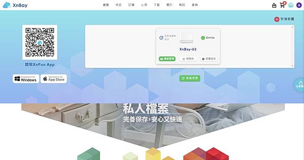 【XnBay智慧儲存伺服器開箱】個人私有雲端硬碟好方便，不用