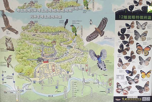 茂林賞蝶生態公園地圖